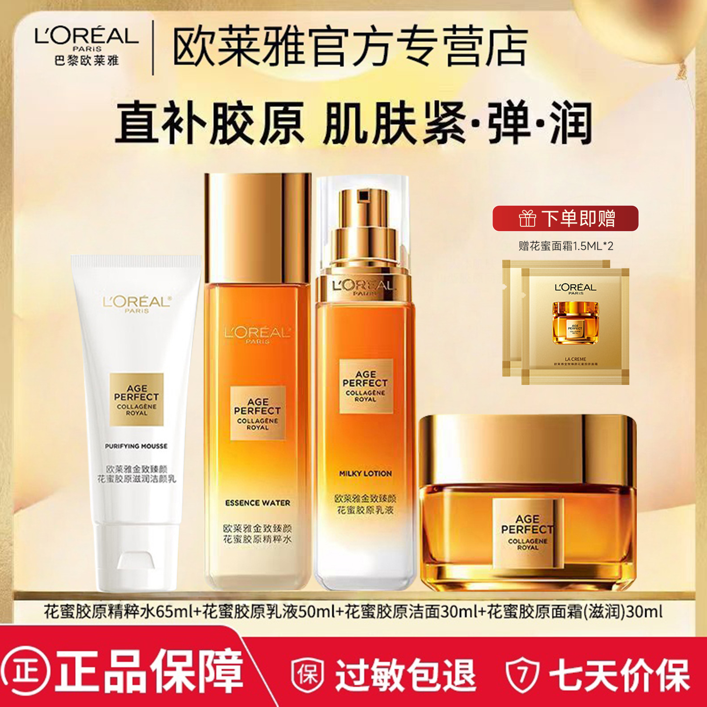 小蜜罐补水保湿水乳套装提拉紧致