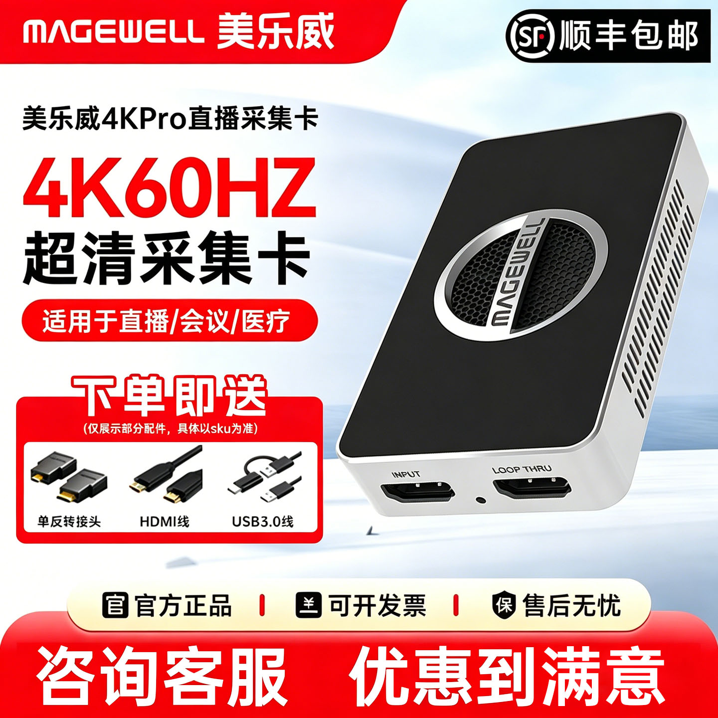 【咨询领优惠价】美乐威4K采集卡图片