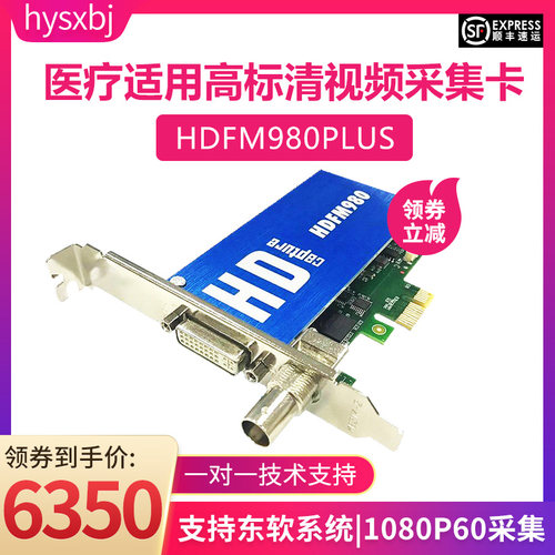 圆刚医疗采集卡pacs系统