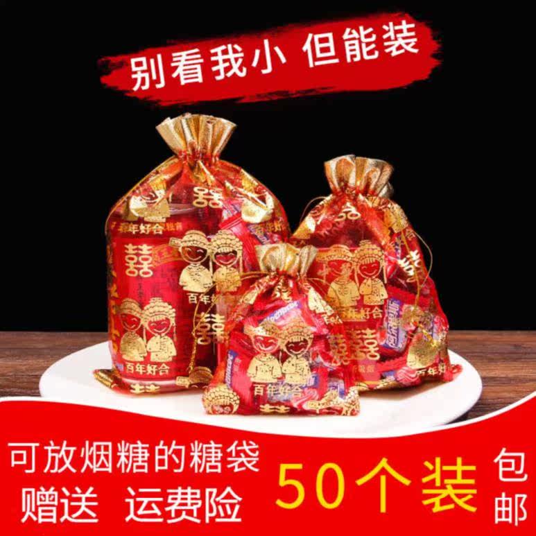 乔迁提绳喜糖盒子便捷福袋小号包装带喜庆欧式烫金袋多款纱袋网兜在类目 节庆用品/礼品, 糖盒/糖盒配件中 - 来自Buy2taobao.com提供专业的淘宝代购服务