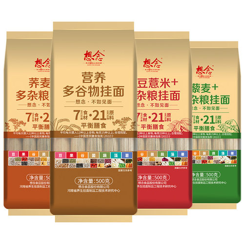 想念河南杂粮挂面荞麦藜麦粗粮面