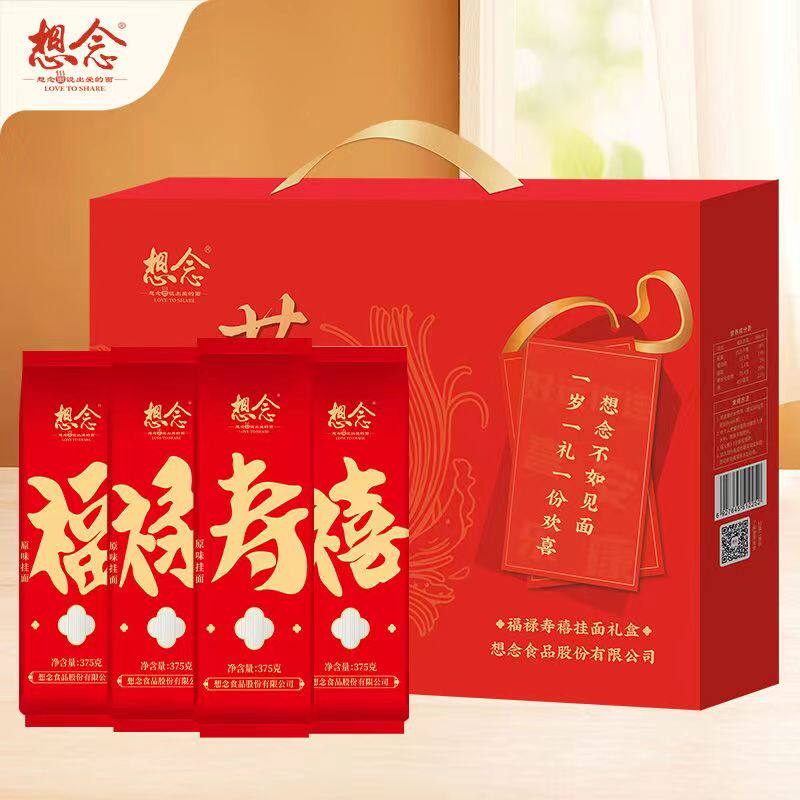 想念福禄寿喜面挂面礼盒375g*4袋
