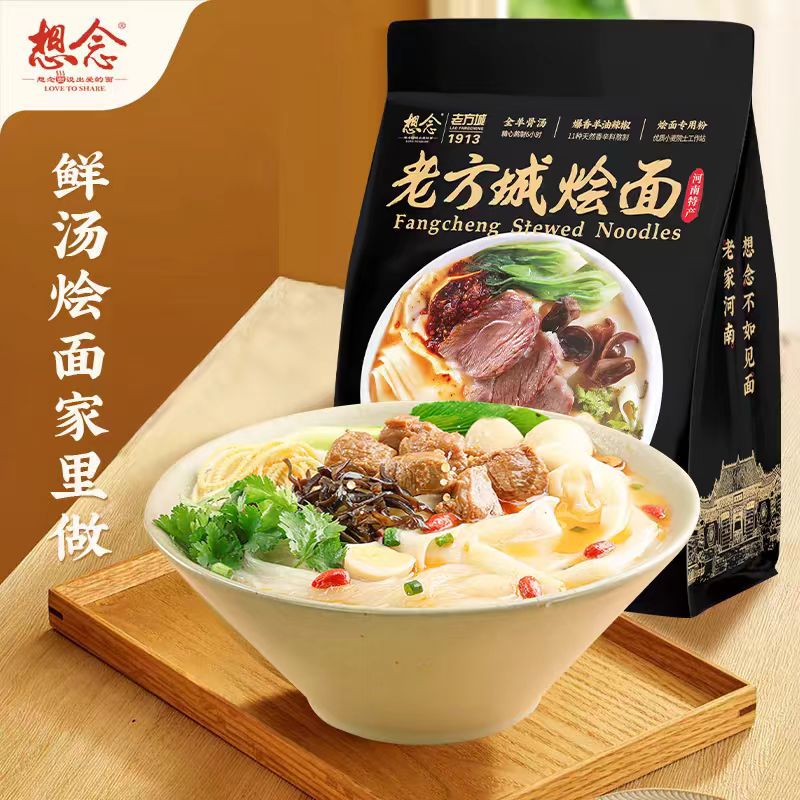 想念烩面老方程烩面速食汤面3袋