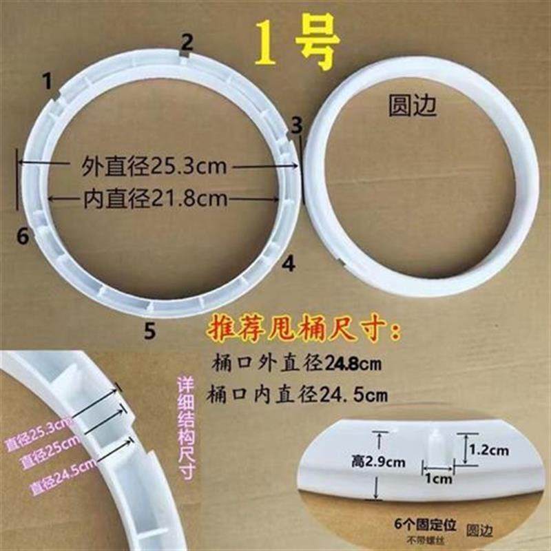 半自动洗衣机甩干桶平衡圈配件老式双桶甩桶圈边脱水机和压衣片