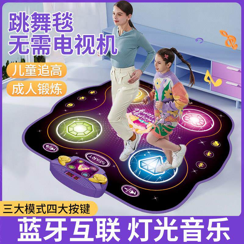 儿童跳舞毯脚踩音乐体感游戏机地垫无需电视宝宝室内运动健身家用
