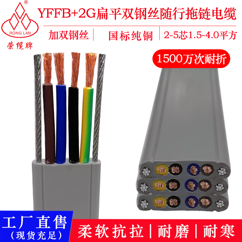 扁平电梯随行电缆线YFFB双钢丝2 3 4 5芯空调线电动伸缩门电源线