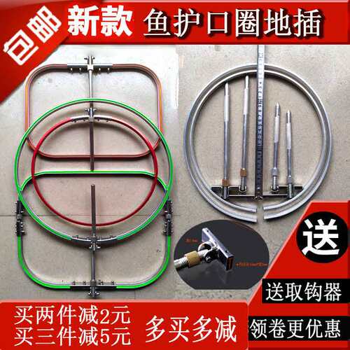 鱼护钢圈配件地插口圈护圈不锈钢