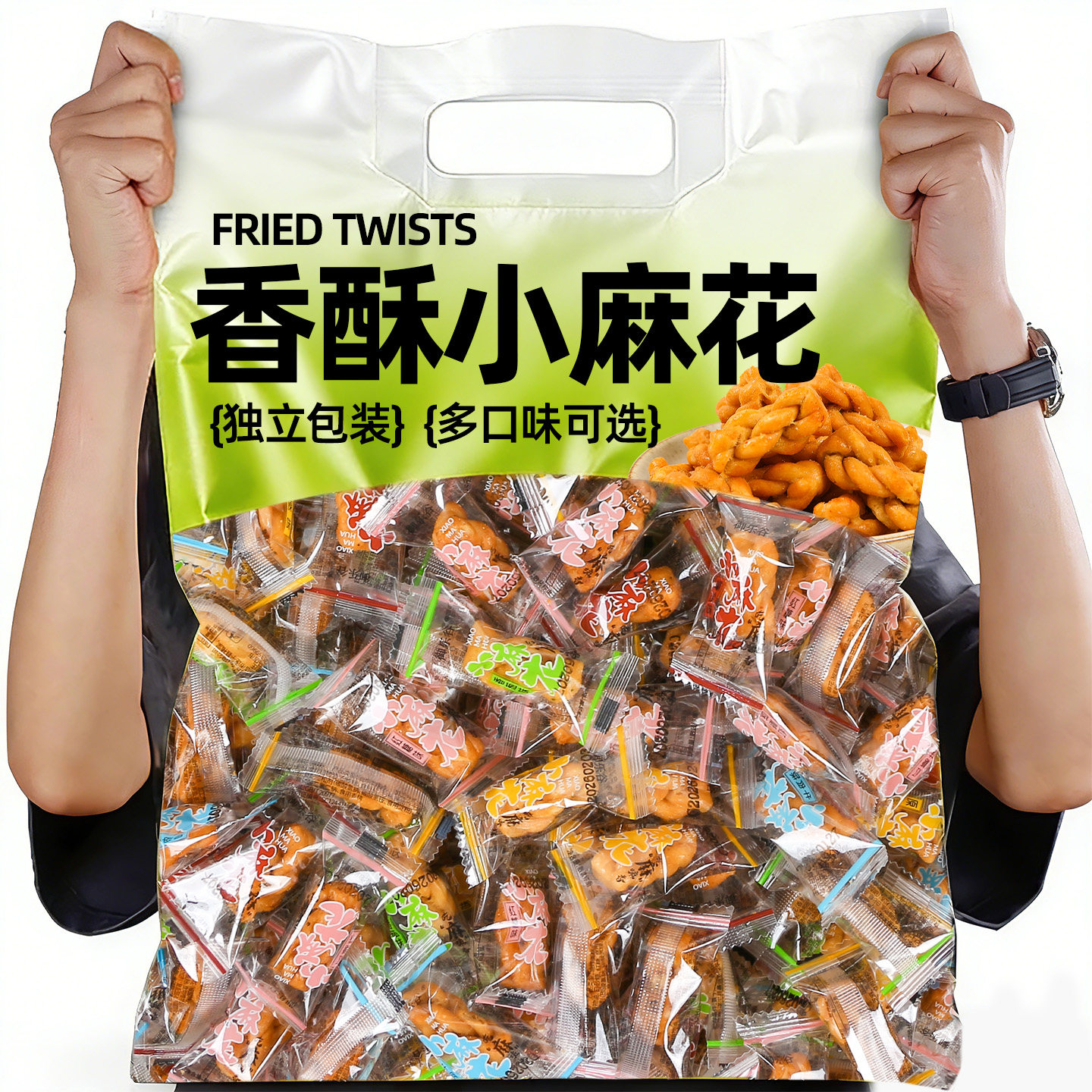 网红小麻花酥脆包装零食休闲独立学生椒盐红糖香葱散装整箱批发