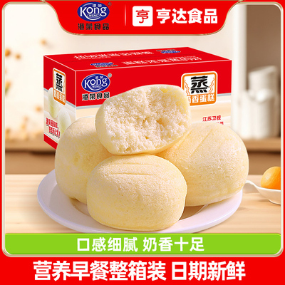 港荣蒸蛋糕学生早餐面包整箱儿童零食鸡蛋糕独立包装儿童老式糕点