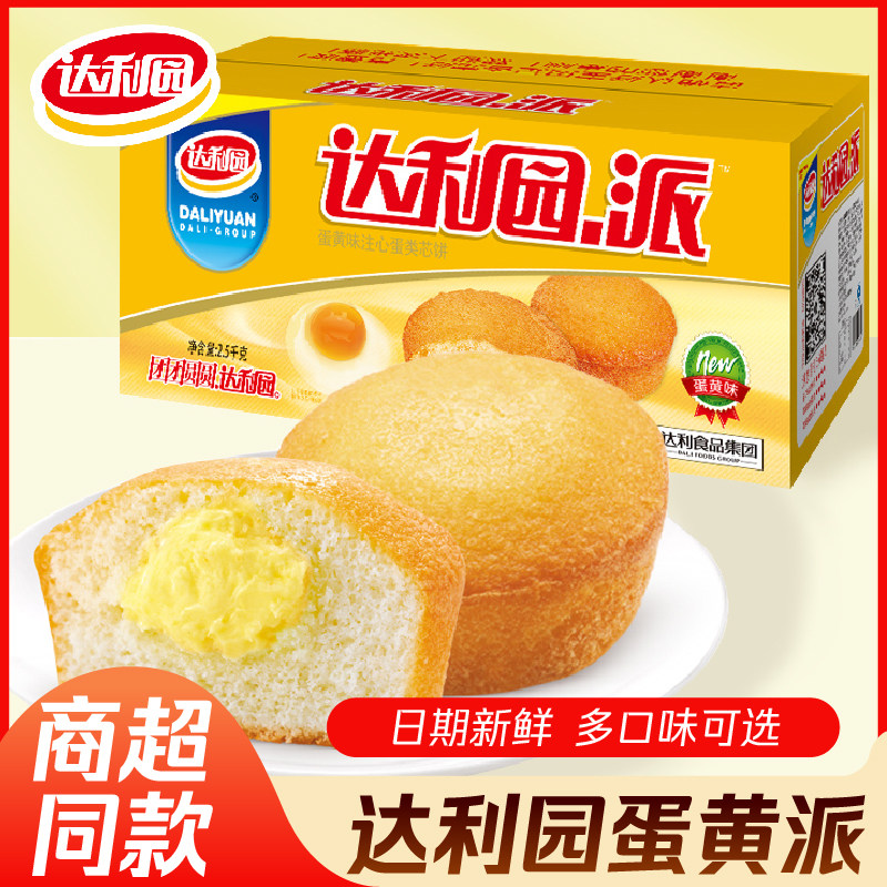 达利园蛋黄派整箱5斤装蛋黄味早餐面包注心派蛋糕点零食休闲健康