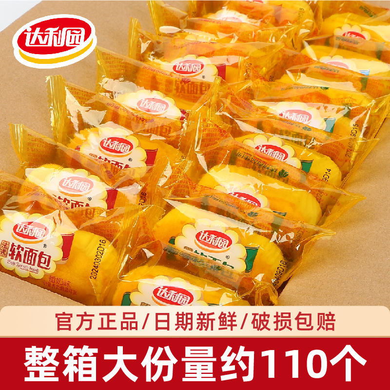 学生面包整箱早餐达利园糕点