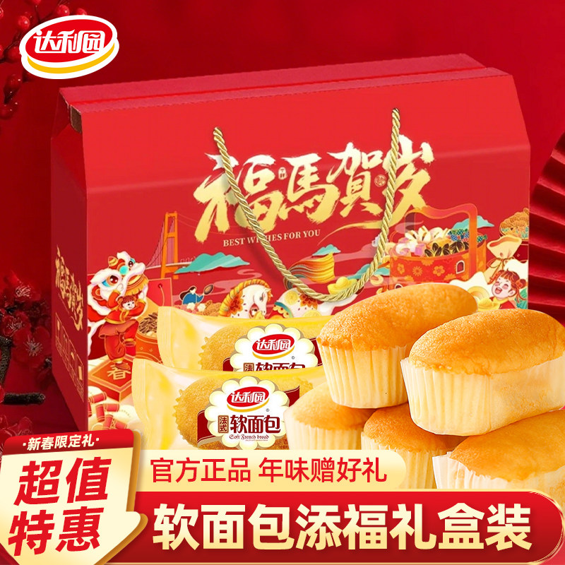 达利园法式香奶味软面包礼盒香橙味整箱早餐手撕面包代餐点心解馋图片