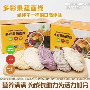 儿童蔬菜面条速食辅食果蔬线面高钙低钠低脂营养早餐易煮无添加盐