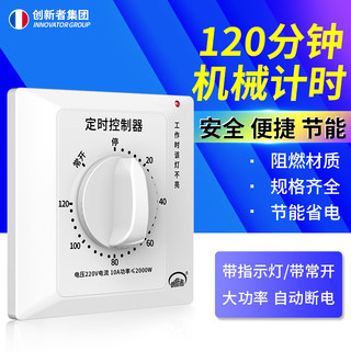 时间定时器86型机械面板定时开关水泵倒计时开关插座自动断电220V