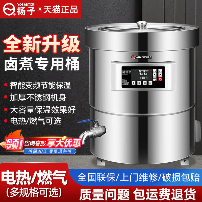 扬子卤煮桶商用电热变频不锈钢煮肉汤锅卤肉桶大容量燃气保温汤炉