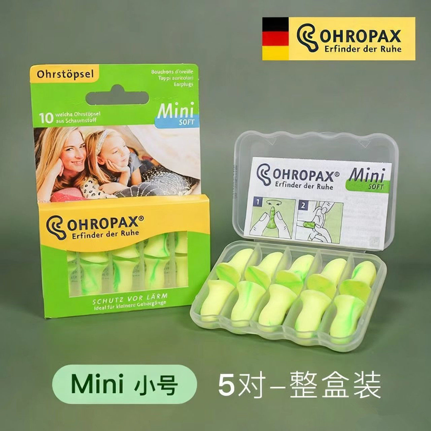 德国OHROPAX隔音耳塞Mini小号图片