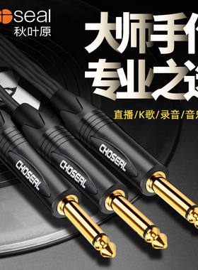 秋叶原6.5转双6.5一分二复制型单声道TRS6.35大二芯转换26.35头音频线AV连接线无线话筒接收器一变二1拖2