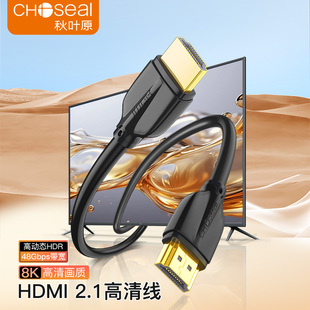 秋叶原HDMI线2.1版 8K60Hz高清笔记本电脑电视显示器投影仪视频线