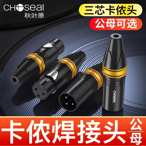 秋叶原qd2002卡农头麦克风端子