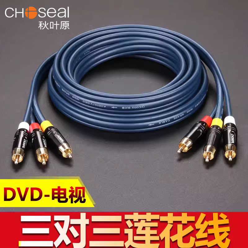 秋叶原三对三AV线机顶盒DVD电视机3对3莲花头音频视频公对公线