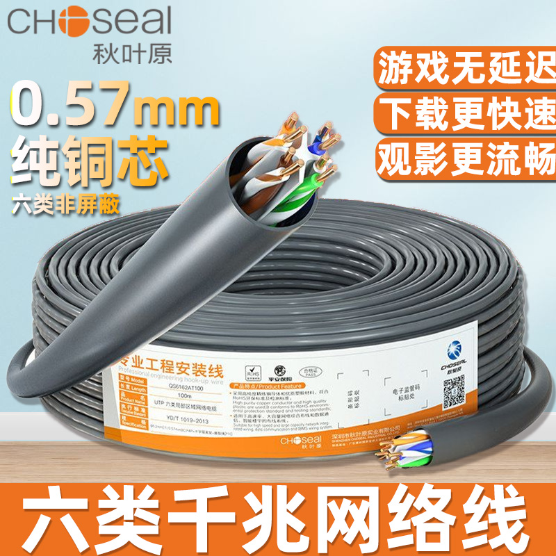 精炼铜导体 八芯双绞 十字骨架 PVC外皮