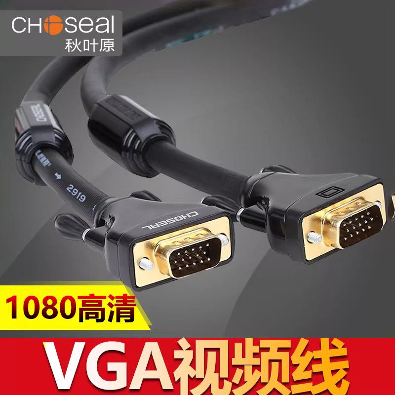 秋叶原vga线电脑显示器连接线信号主机高清vja投影仪笔记本视频线