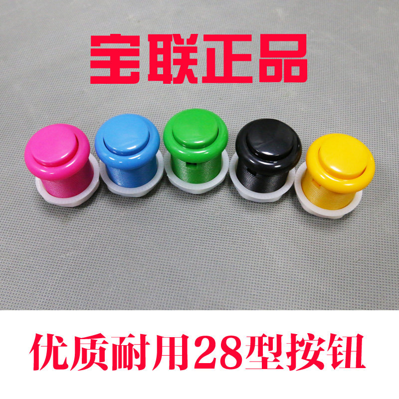 Treasure certified genuine 28 Large Fighter Button Pandora 5 Arcade Key 24# trumpet recreational machines partsin the Video game/Fitting/Game/Raiders , Joystick  category - from Buy2taobao.com to provide professional Taobao agent buy service