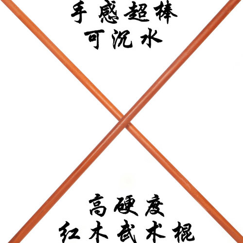 少林棍武器实木棍棒木棍齐眉棍