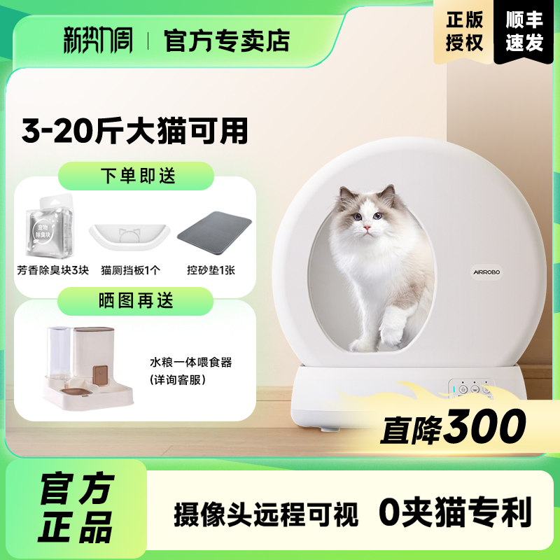空气萝卜智能猫砂盆超大号猫厕所全自动清理全封闭式防外溅S1