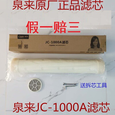 泉来食品级原厂净水器