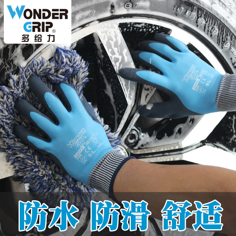 多给力防水防滑耐磨加厚胶皮手套
