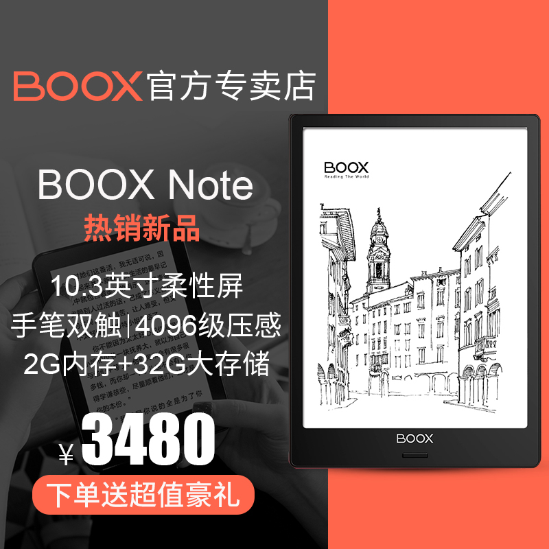 ÎÄʯONYX BOOX Note 10.3Ó¢´çµç×ÓÊéÔĶÁÆ÷ °²×¿ÊÖдµçÖ½ÊéīˮÆÁ