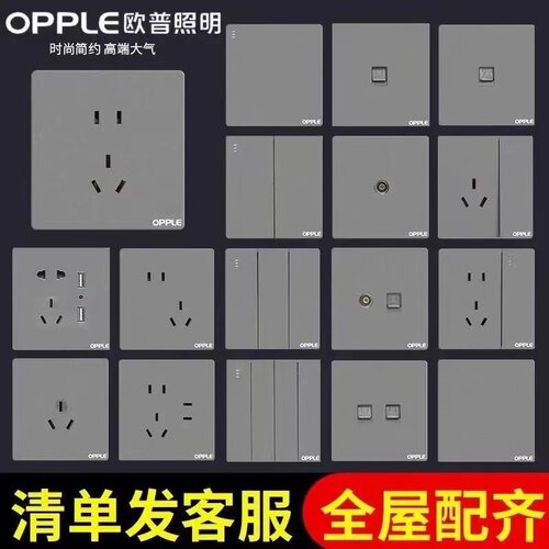 欧普开关插座86型暗装墙壁usb电脑16A家用大面板五孔一开深空灰