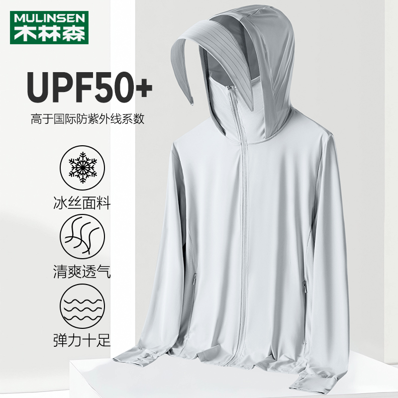 木林森UPF50+冰丝防晒衣男夏季2024新款外套户外防紫外线防晒服女