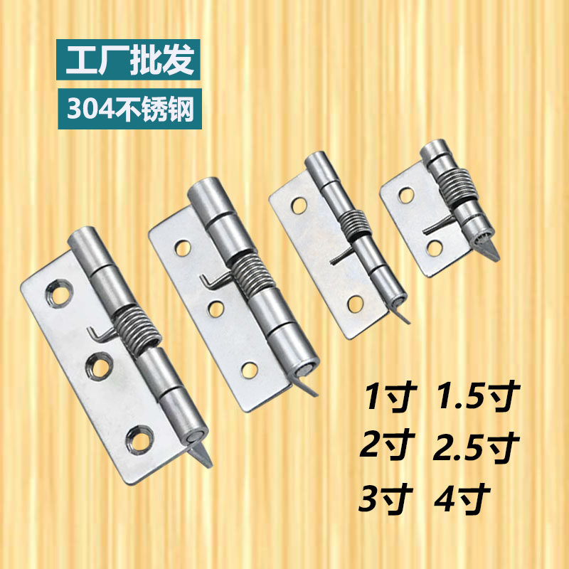不锈钢弹簧合页工业五金批发合叶铰链