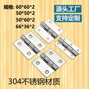 304不锈钢合页2寸铰链加厚工业柜门折页折叠门窗门平开合叶新品
