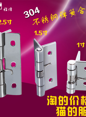 不锈钢弹簧合页铰链小荷叶迷你自动扭簧折页回位弹力合叶五金配件