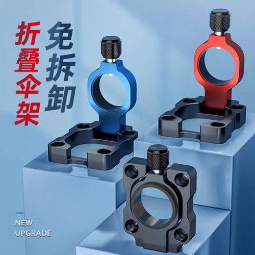新款钓箱伞架配件固定铝合金折叠