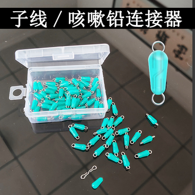 硅胶八字环连接器防缠秒换子线