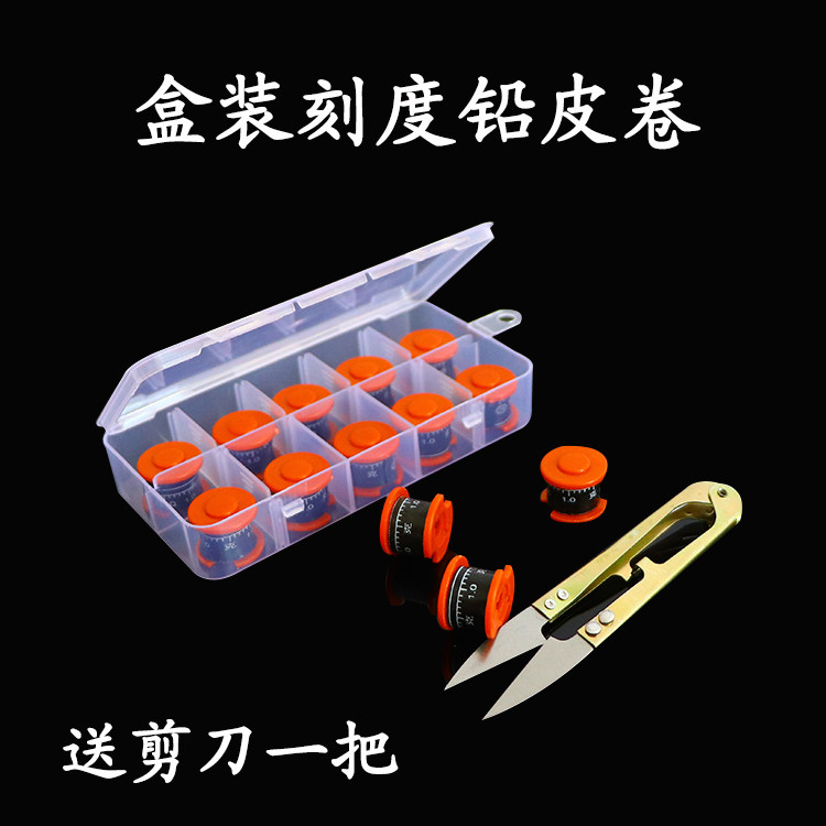 钓鱼刻度铅卷竞技快速铅环保加厚铅皮卷防炸铅卷铅皮渔具配件包邮