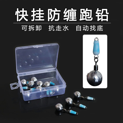 钓鱼咳嗽铅坠大跑铅可拆可卸抗流水快速换铅防走水垂钓小配件包邮