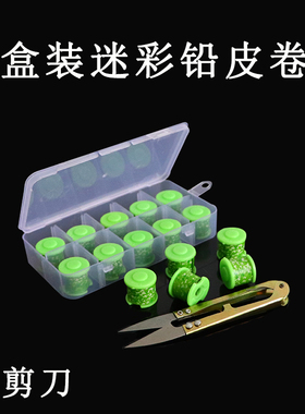 钓鱼铅皮米彩铅皮卷刻度铅皮加厚刻度铅快速铅盒装垂钓用品小配件