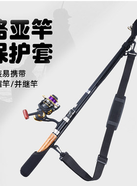 路亚竿保护背带束竿带