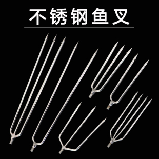 加长不锈钢鱼叉钓鱼渔单齿叉双齿叉三齿叉甲鱼叉小号短叉8mm通用