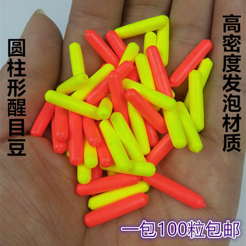 浮漂醒目豆鱼漂圆柱加粗头漂尾泡沫超轻醒目豆浮标近视放大器包邮 - 封面