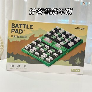 [SOSO全球]计客Giiker智能军旗儿童陆战棋高级电子棋盘 自动裁判