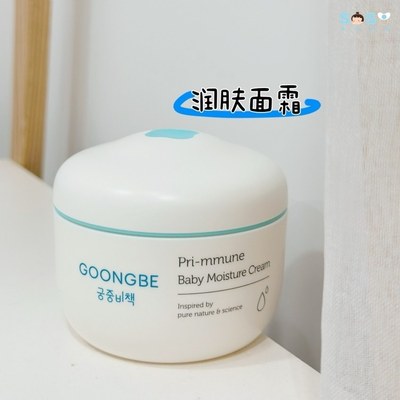 宫中秘策肤律倍贝儿童面霜高保湿