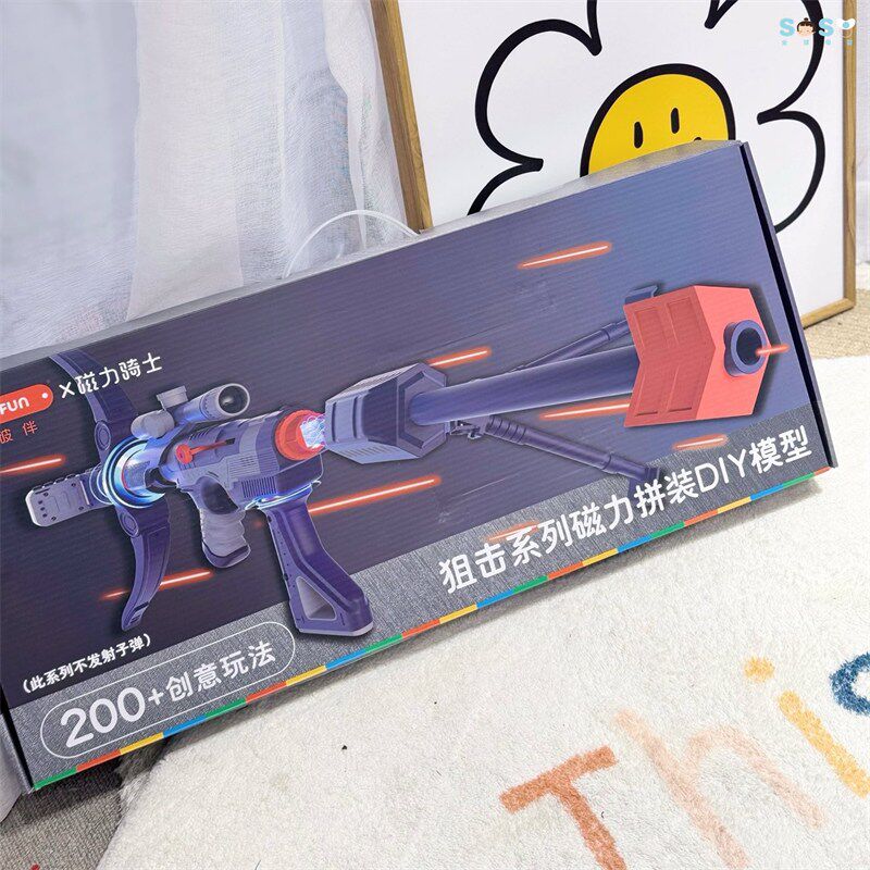 酷彼伴磁力枪拼装玩具益智百变