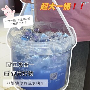 [SOSO全球]元本生活upo洗衣凝珠5合1洗衣液留香珠除菌除螨 超大桶