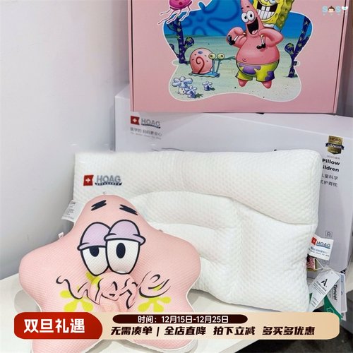 Hoag分区护脊儿童枕头定型枕